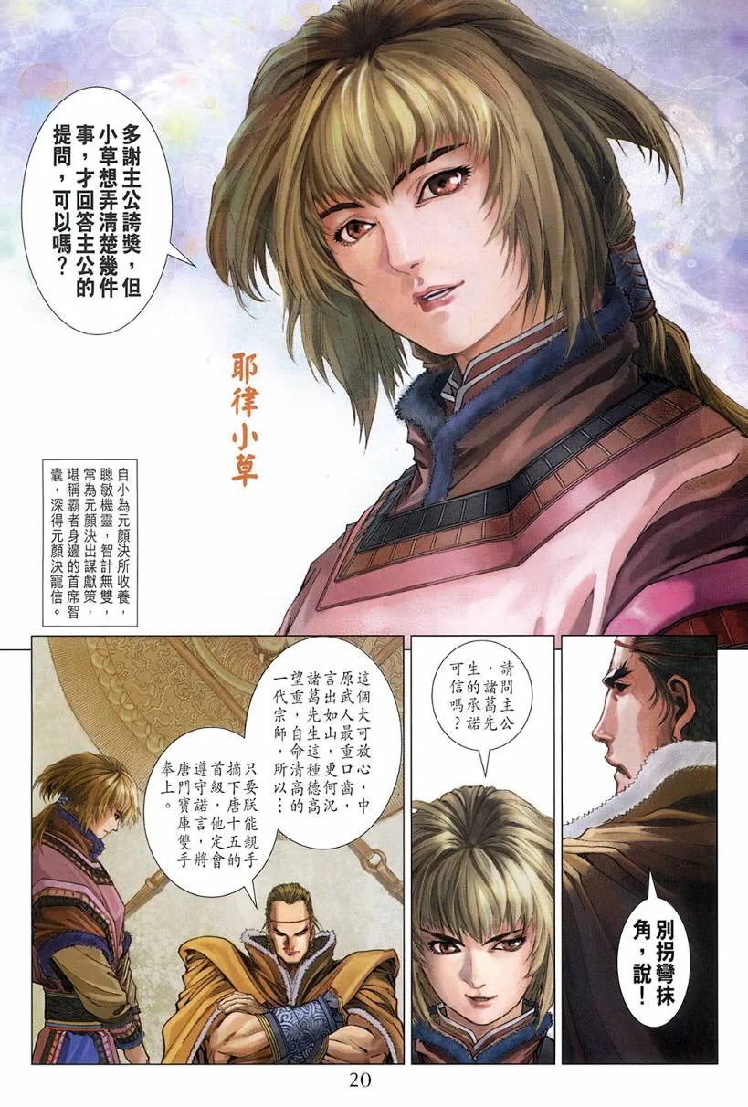 第125话 第19页