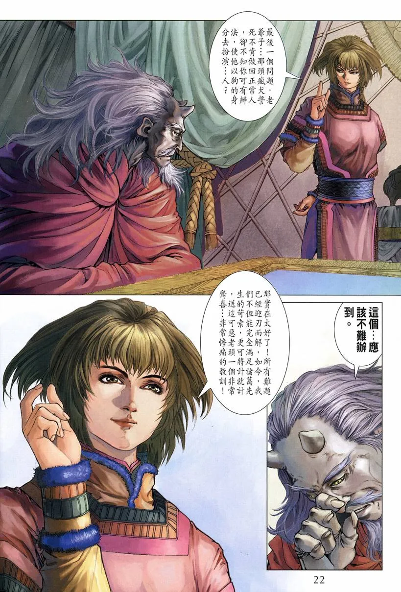 第125话 第21页