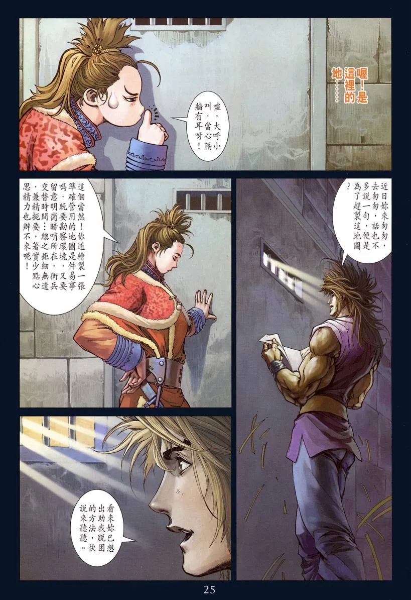 第125话 第24页
