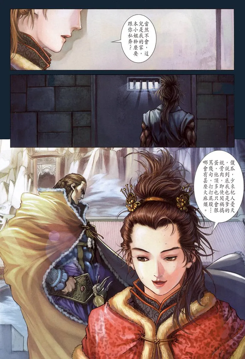 第125话 第26页