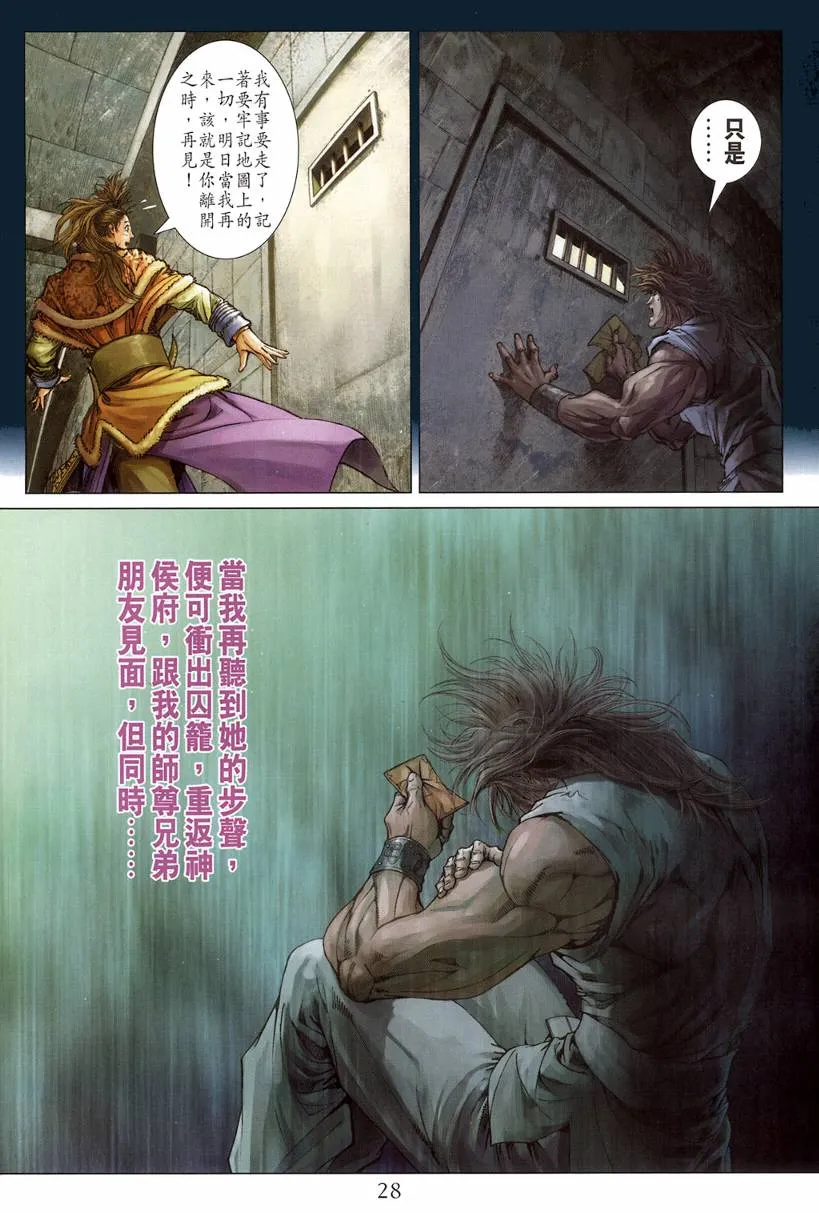 第125话 第27页