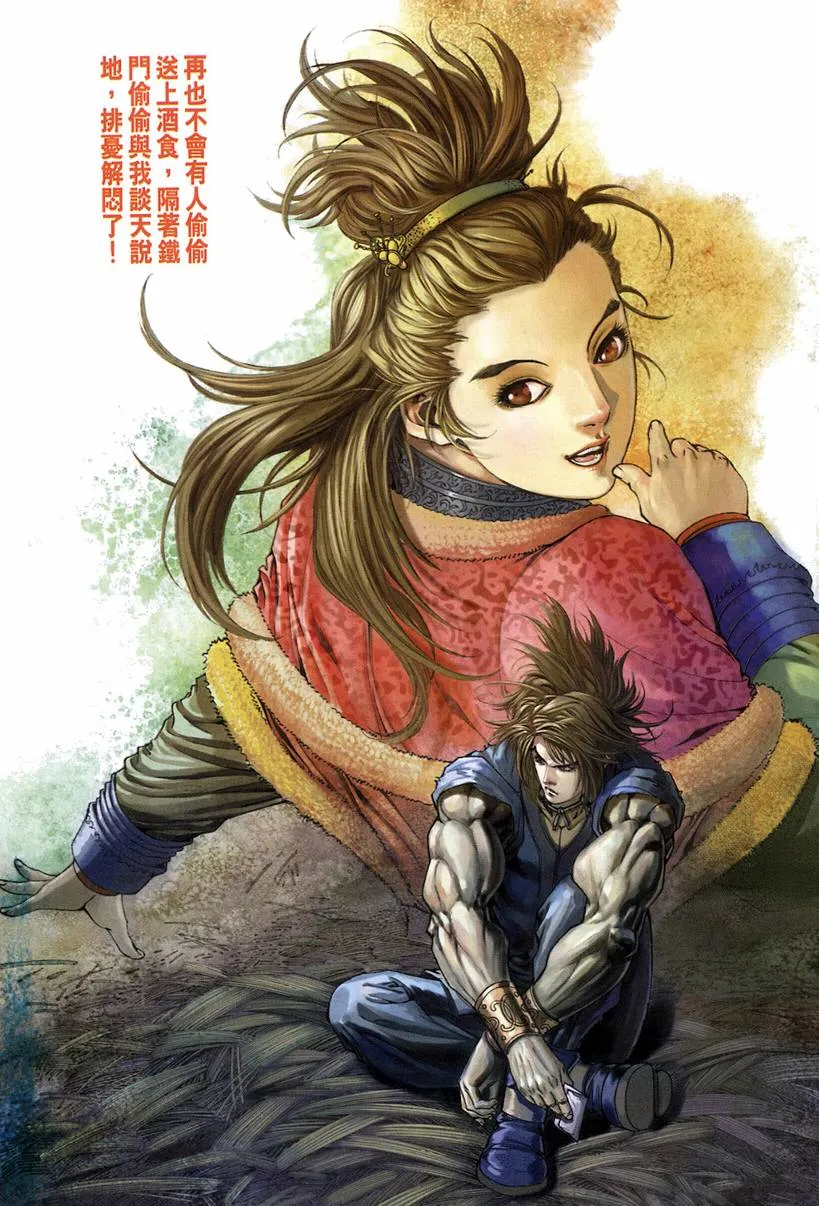 第125话 第28页