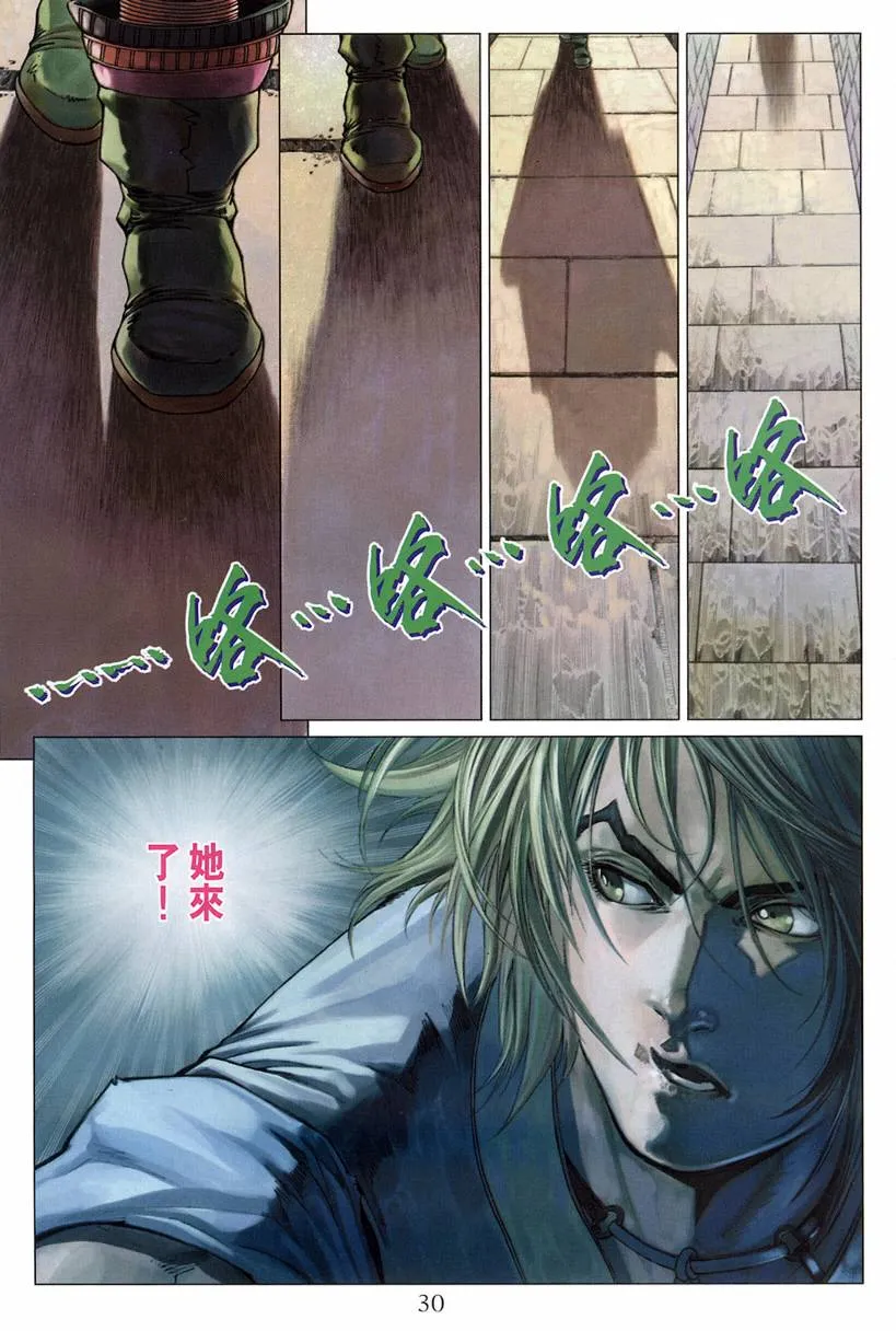 第125话 第29页