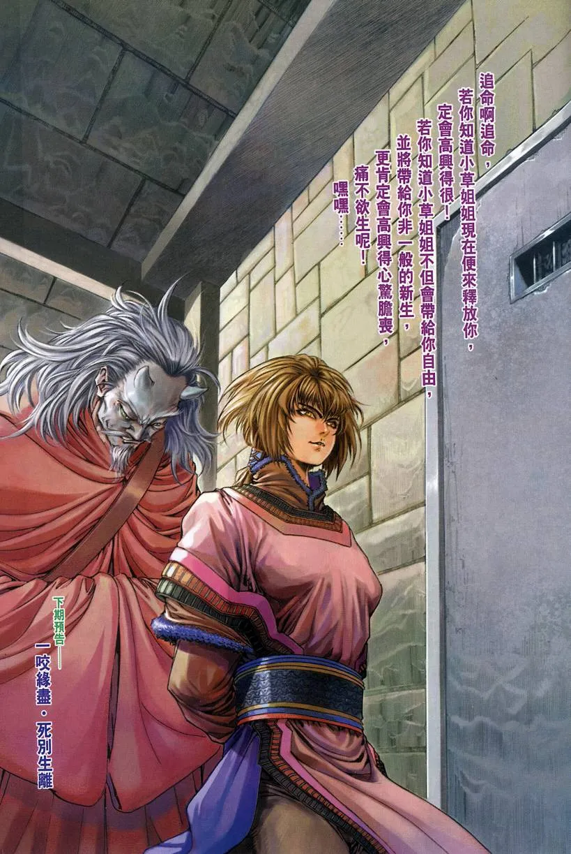 第125话 第30页