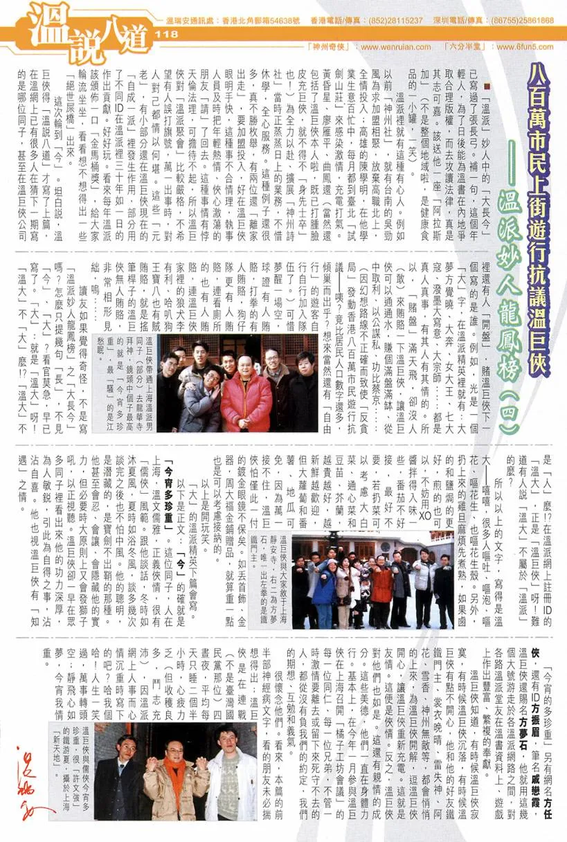 第125话 第31页