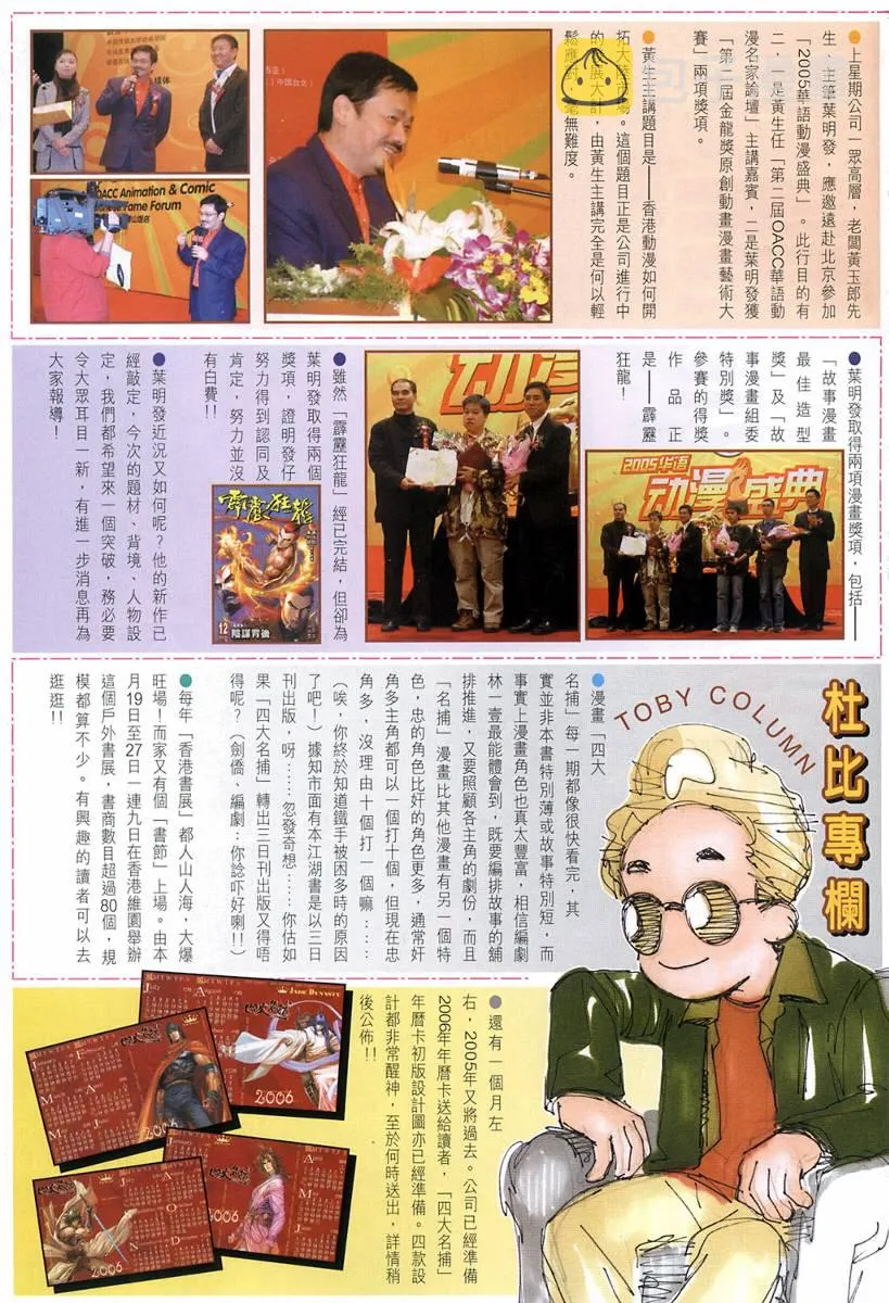 第125话 第32页