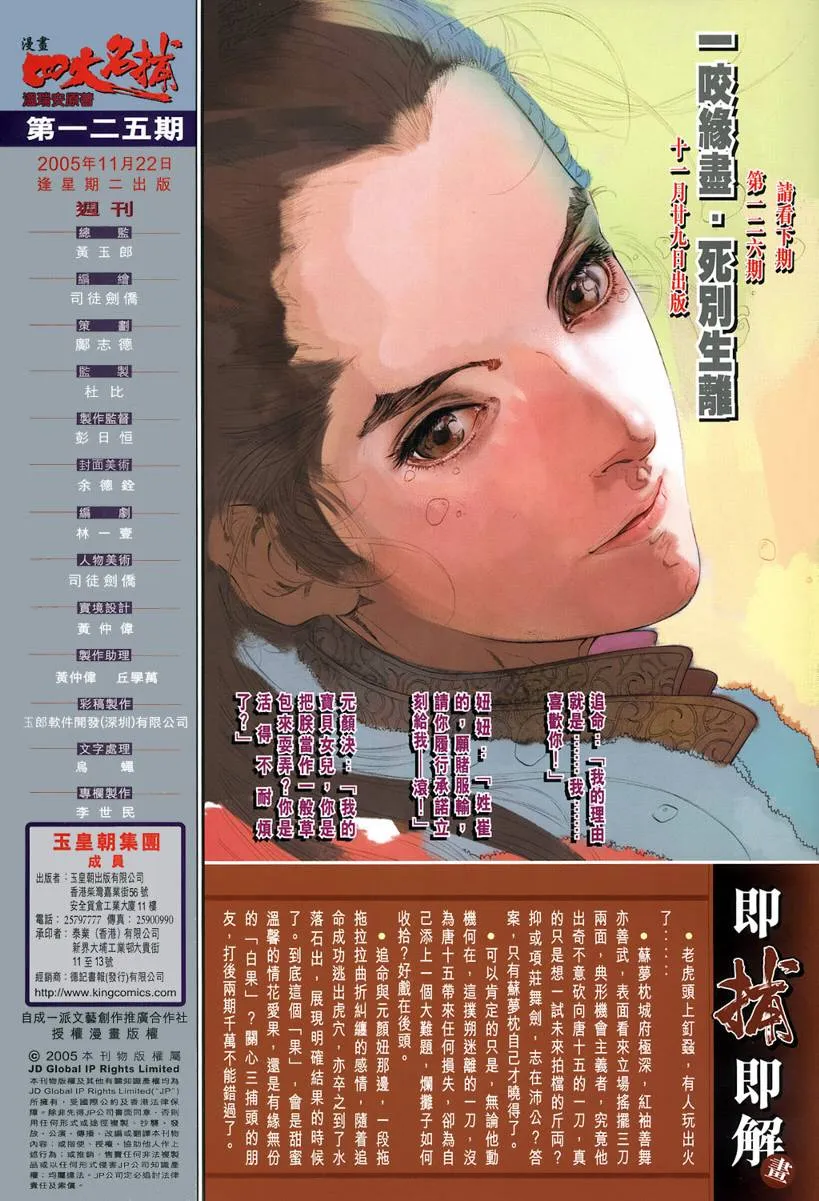 第125话 第33页