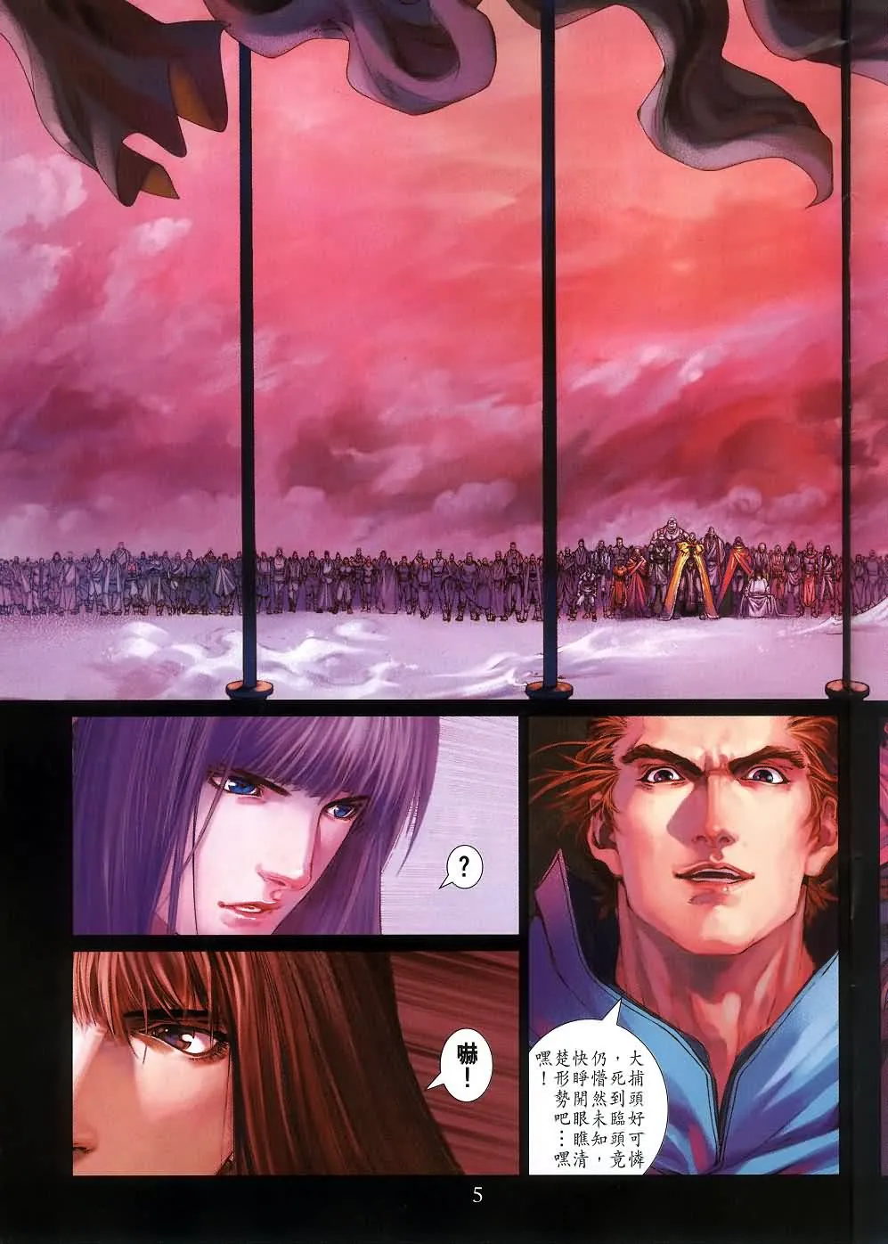 第136话 第5页