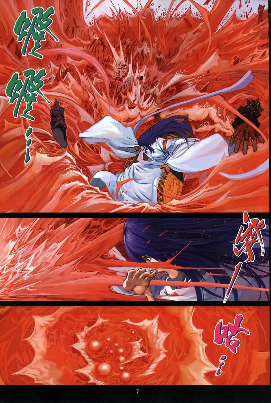 第136话 第7页