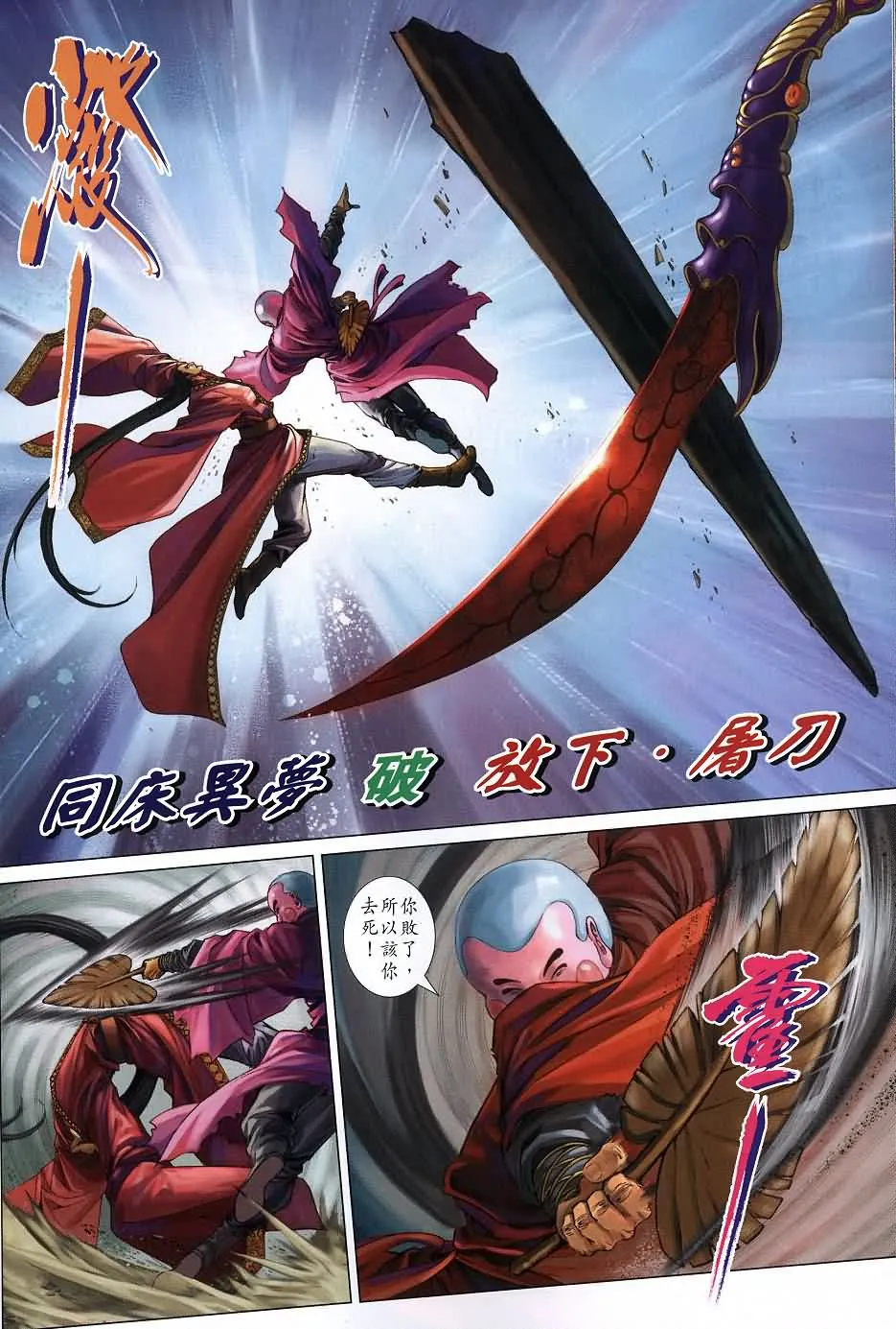 第136话 第16页