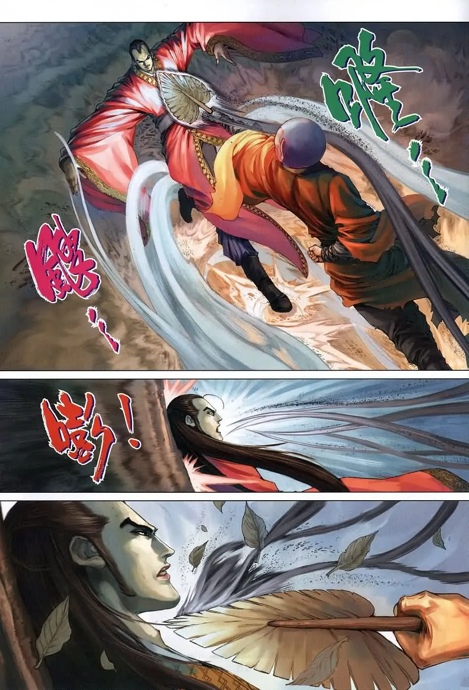 第136话 第17页