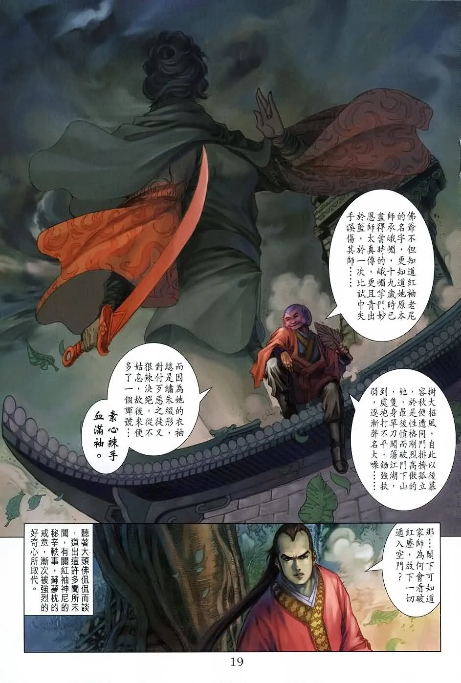 第136话 第19页