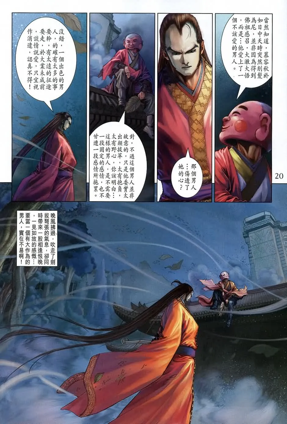 第136话 第20页