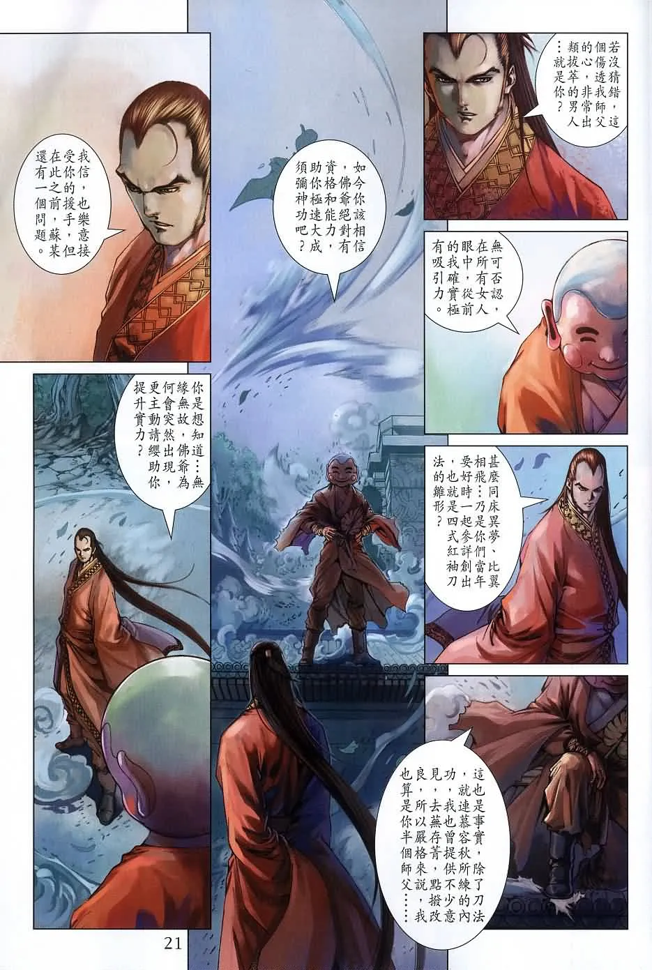第136话 第21页