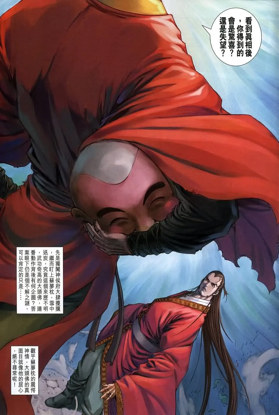 第136话 第23页