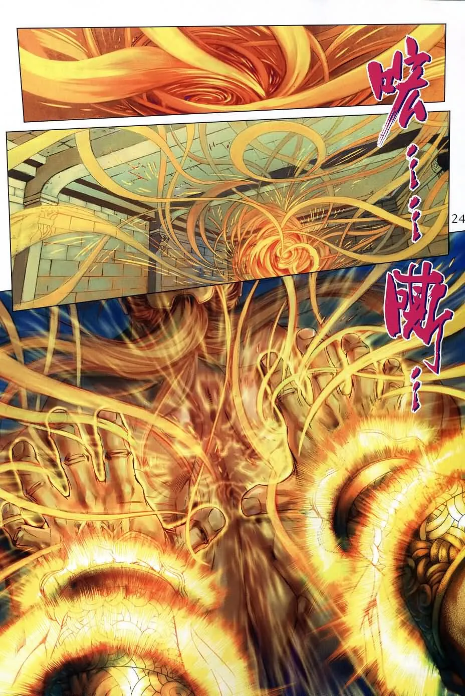 第136话 第24页
