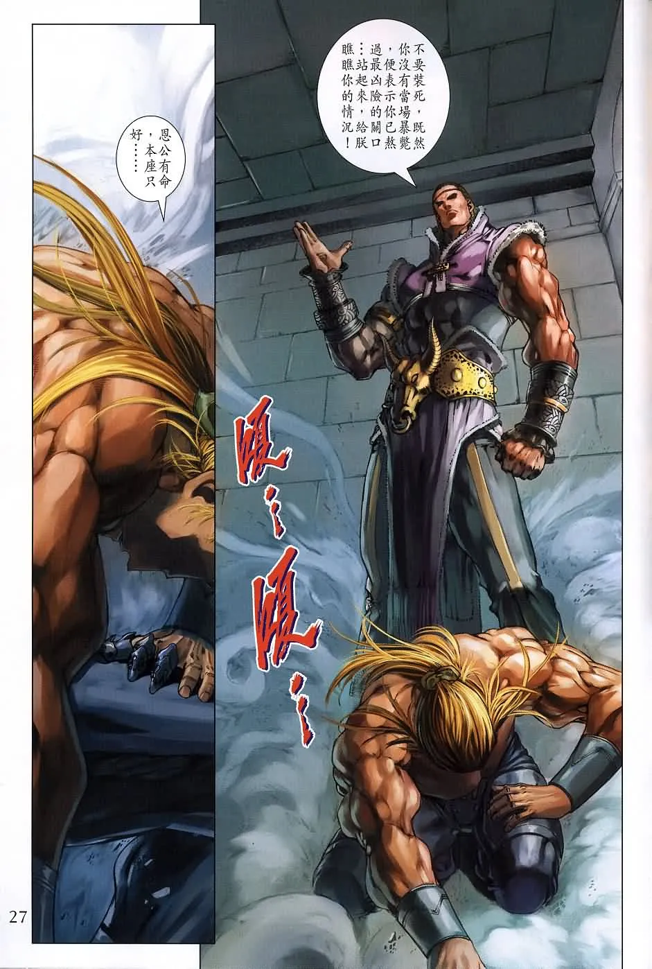第136话 第27页