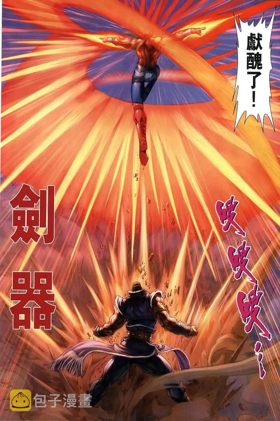第136话 第28页