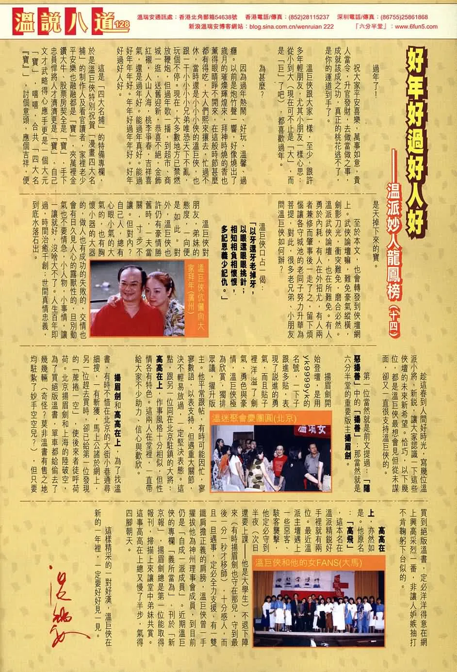 第136话 第32页