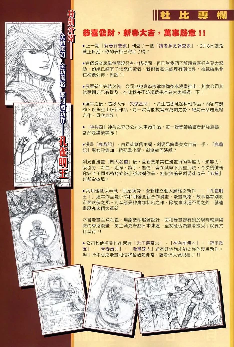 第136话 第33页