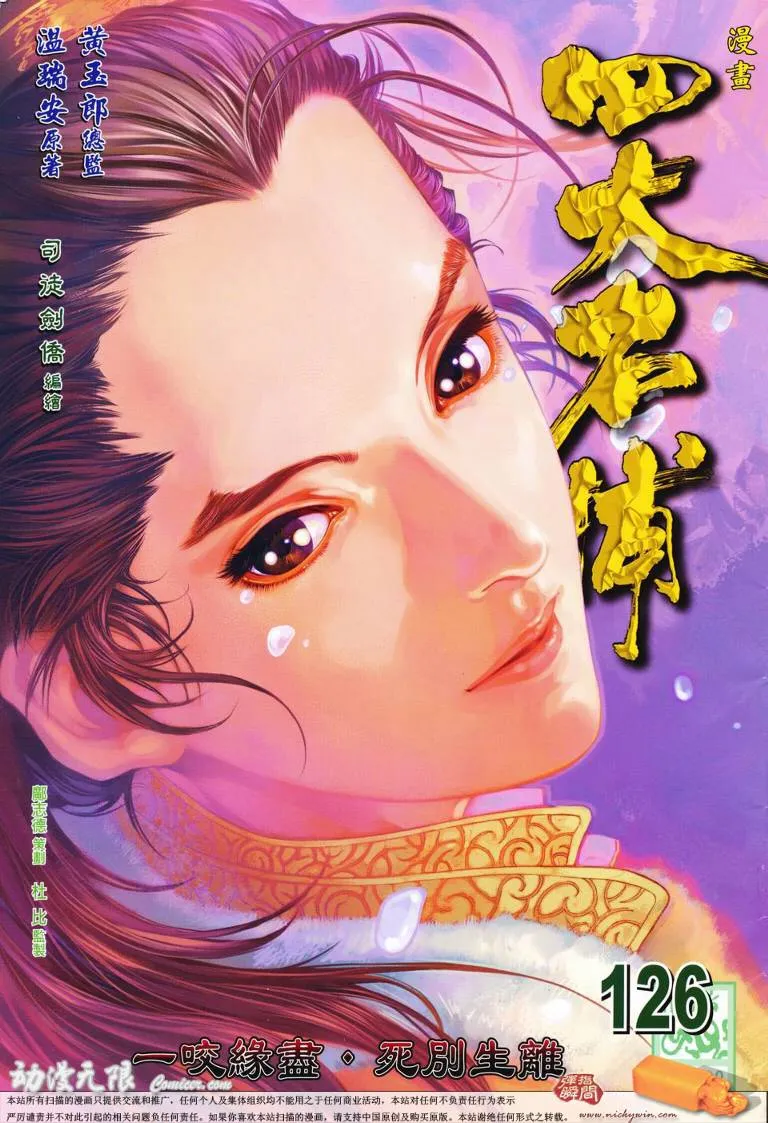 第126话 第1页
