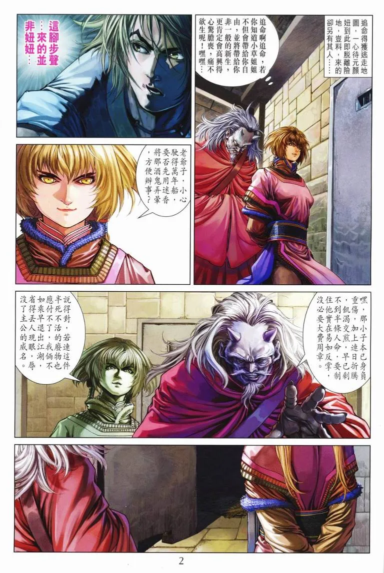第126话 第2页