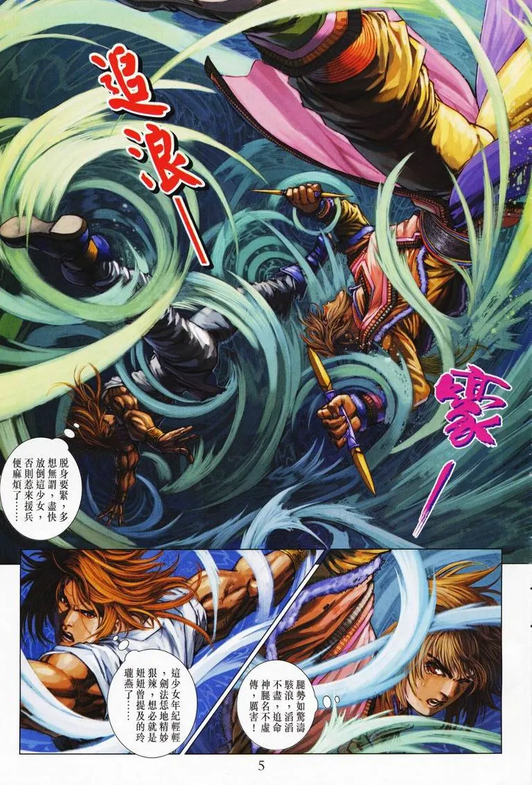 第126话 第5页