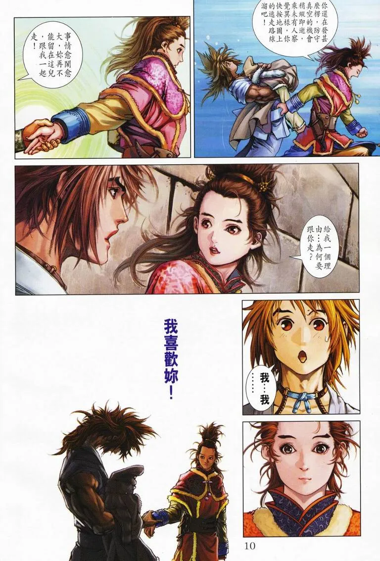 第126话 第10页