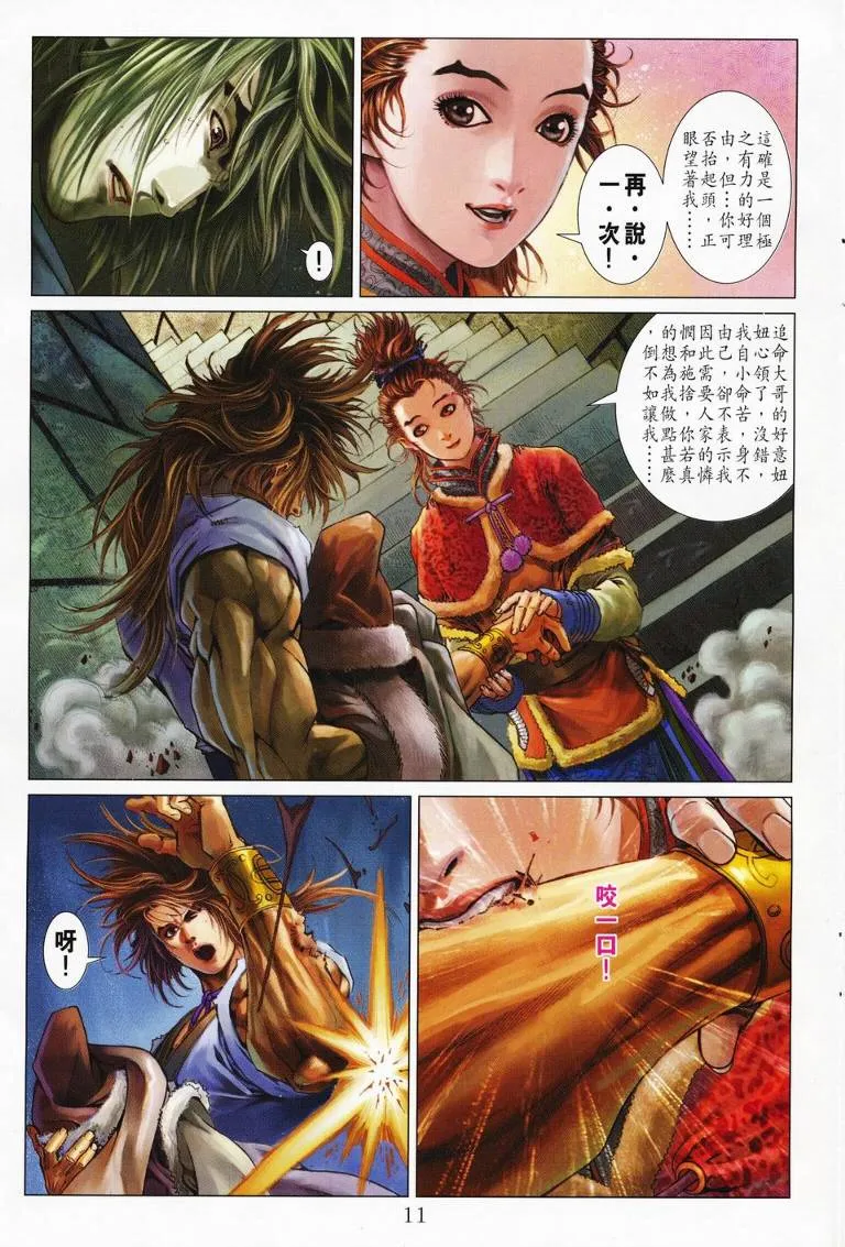 第126话 第11页