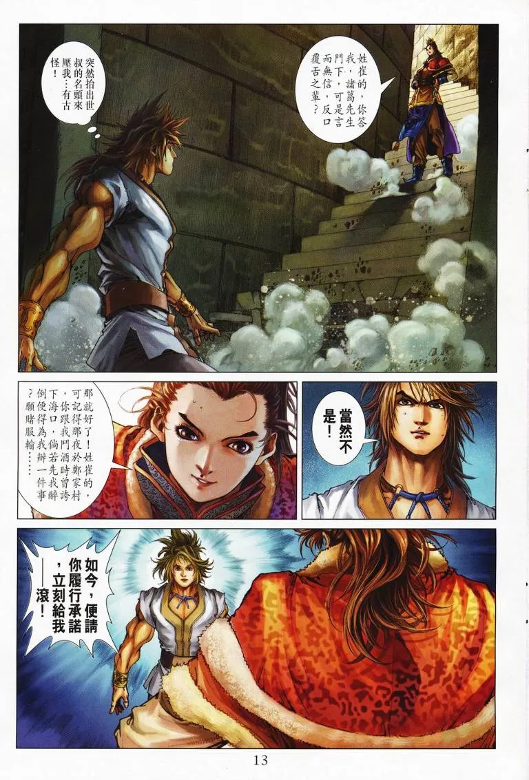 第126话 第13页