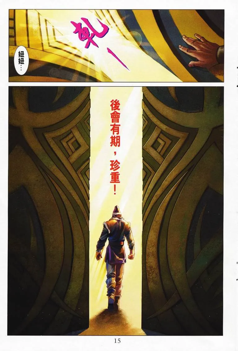 第126话 第15页