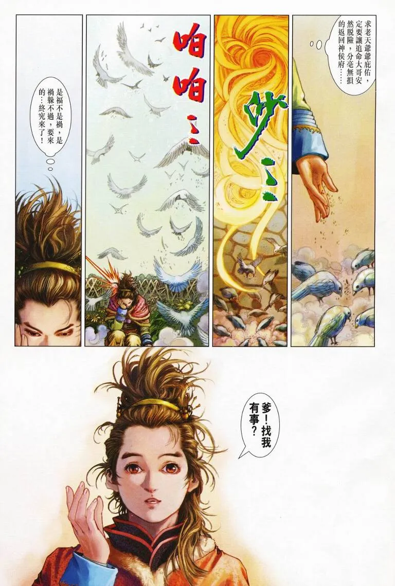第126话 第17页