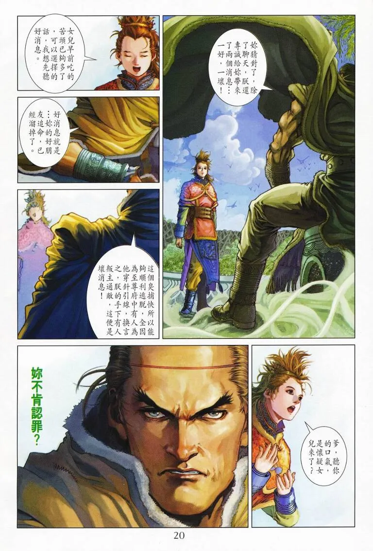 第126话 第19页