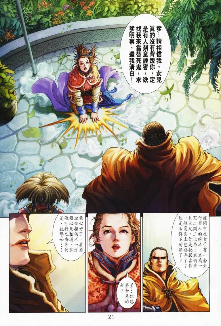 第126话 第20页