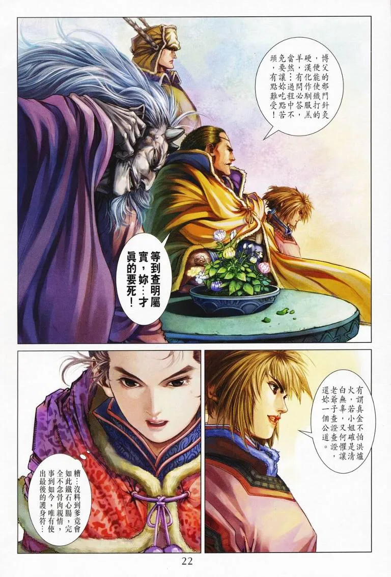 第126话 第21页