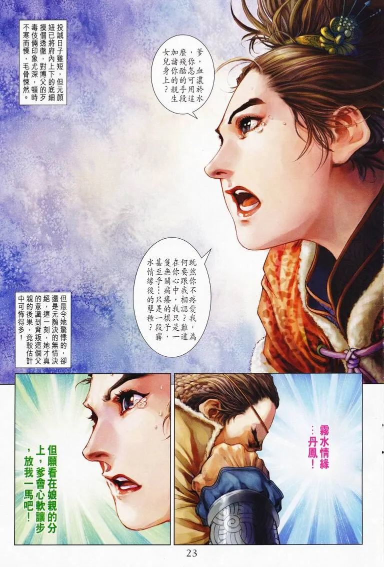 第126话 第22页