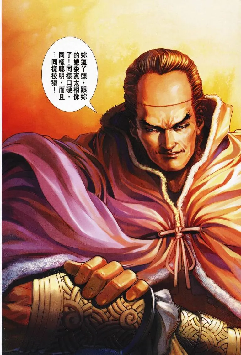 第126话 第23页