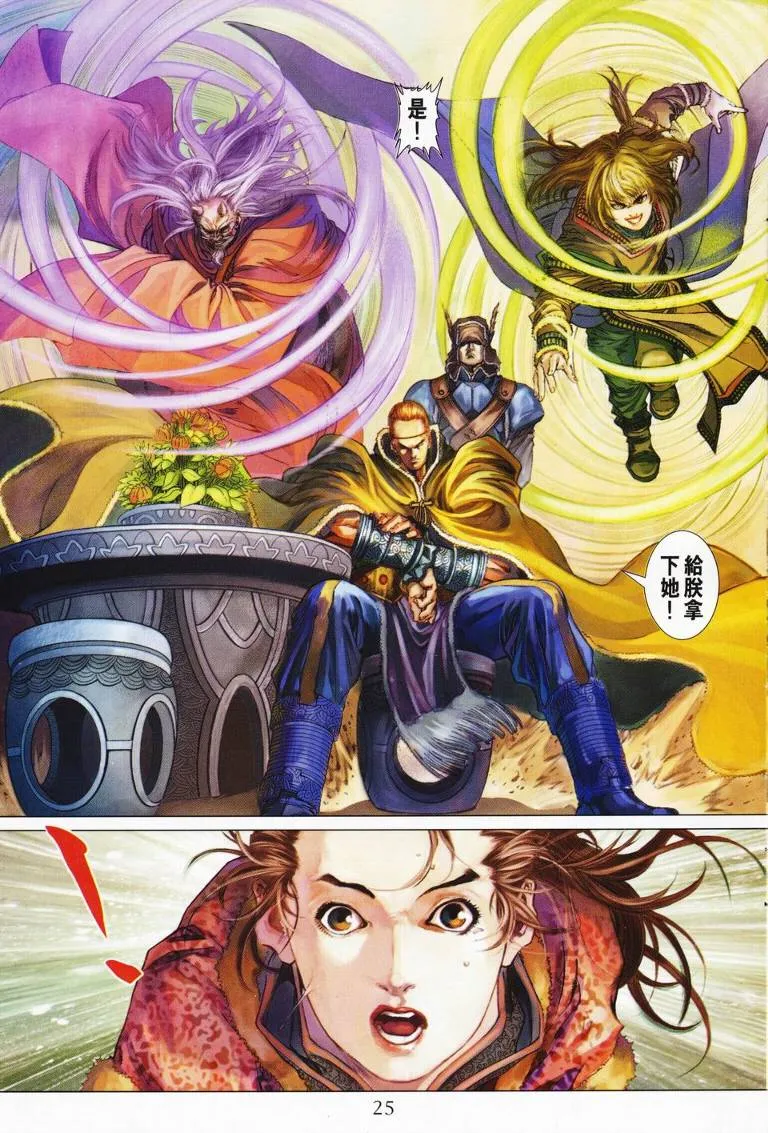 第126话 第24页