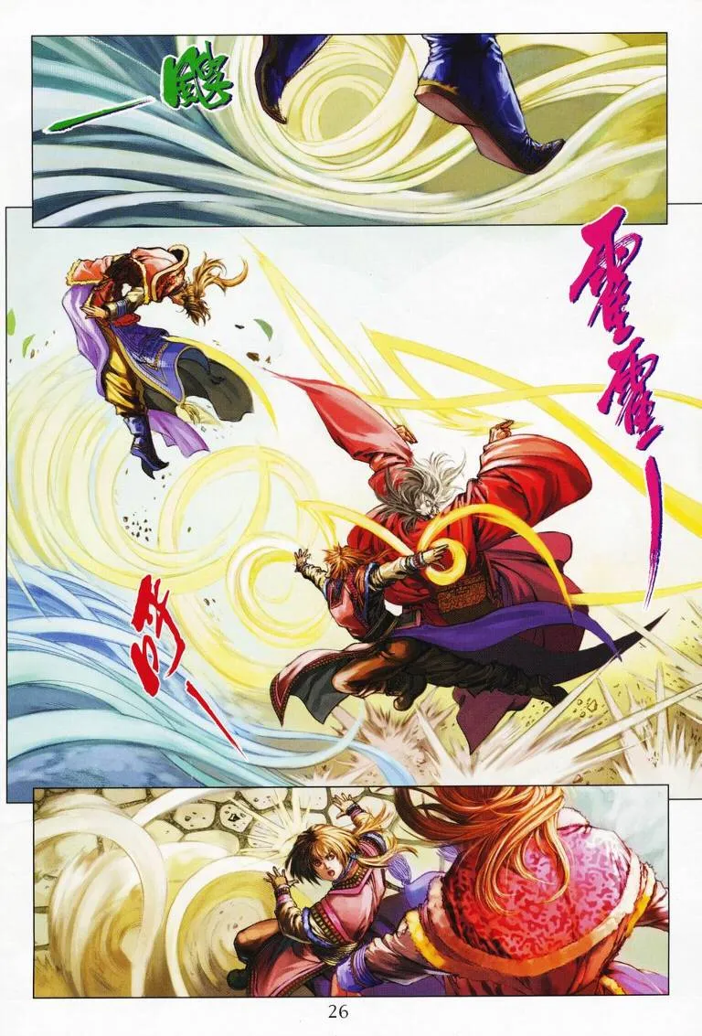 第126话 第25页