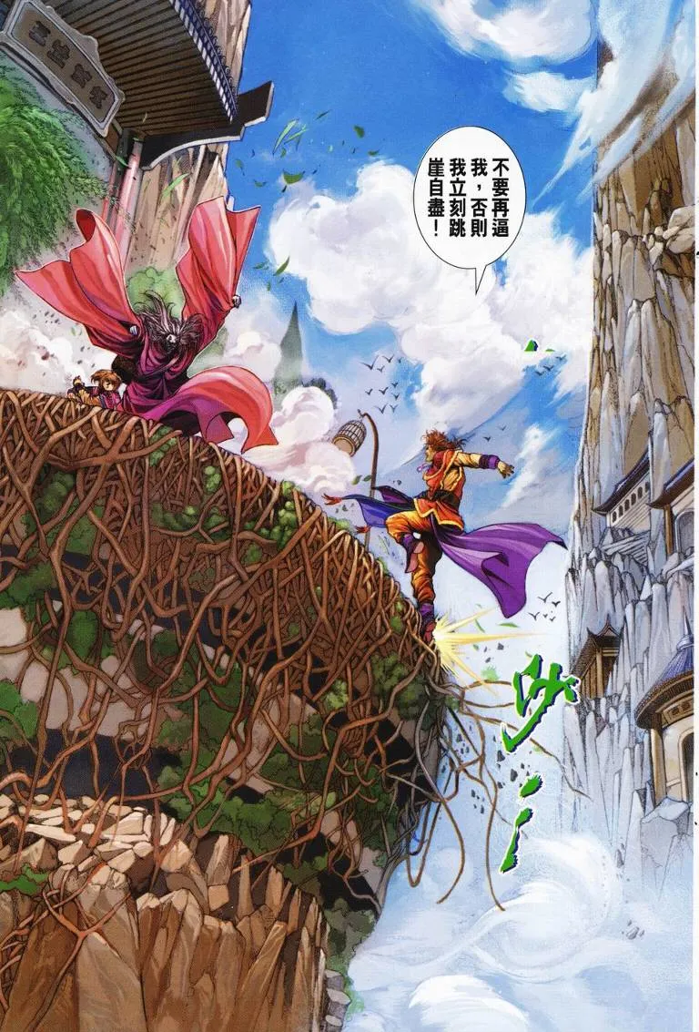 第126话 第26页