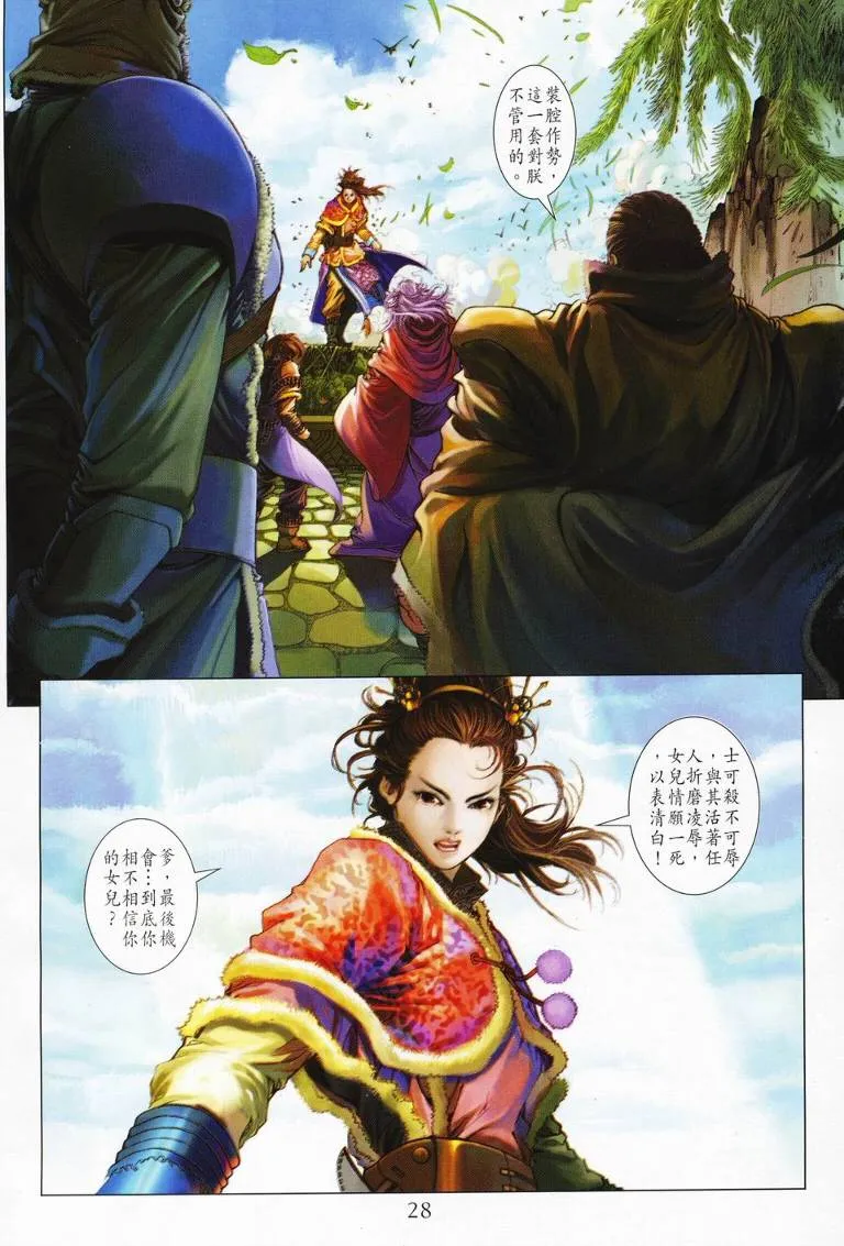 第126话 第27页