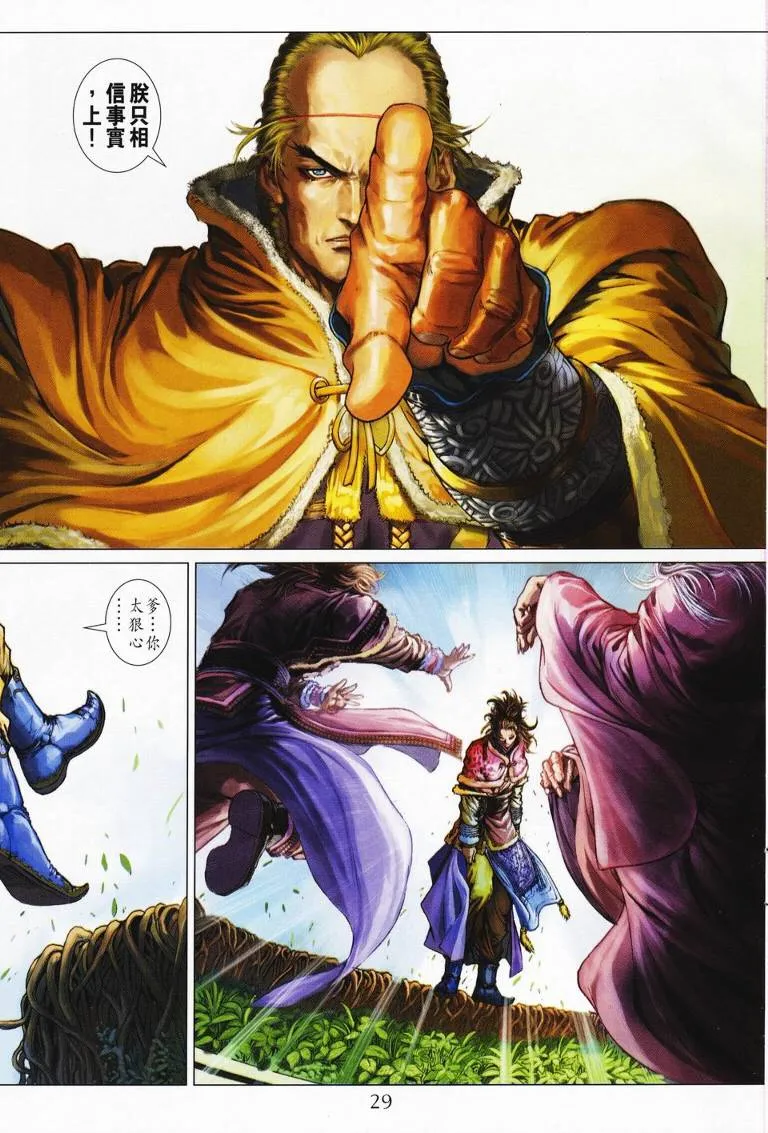 第126话 第28页