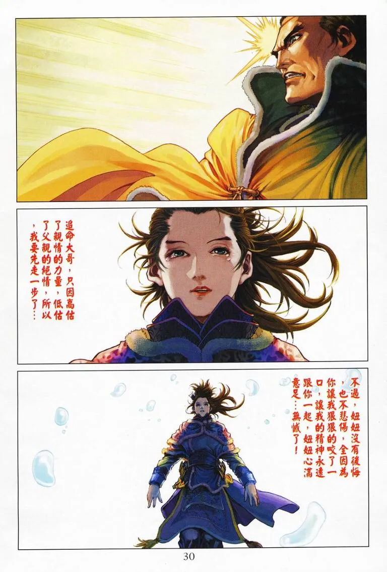 第126话 第29页