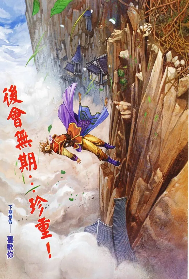 第126话 第30页