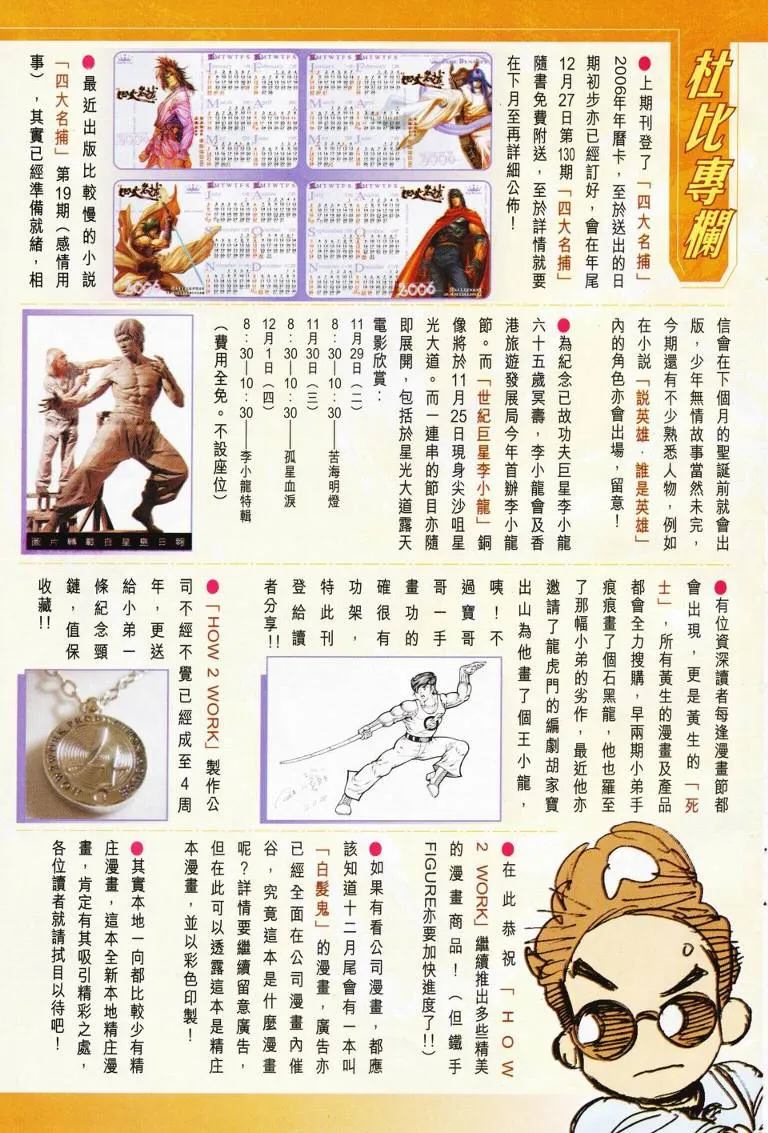第126话 第32页