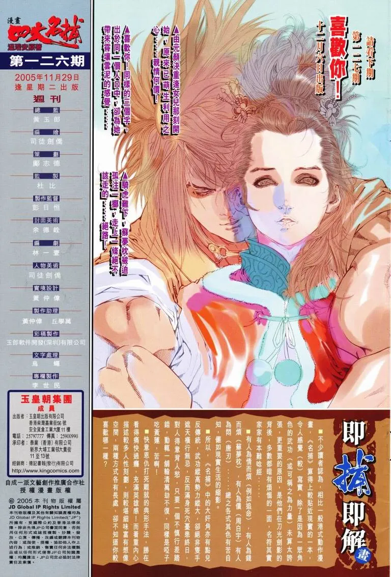 第126话 第33页
