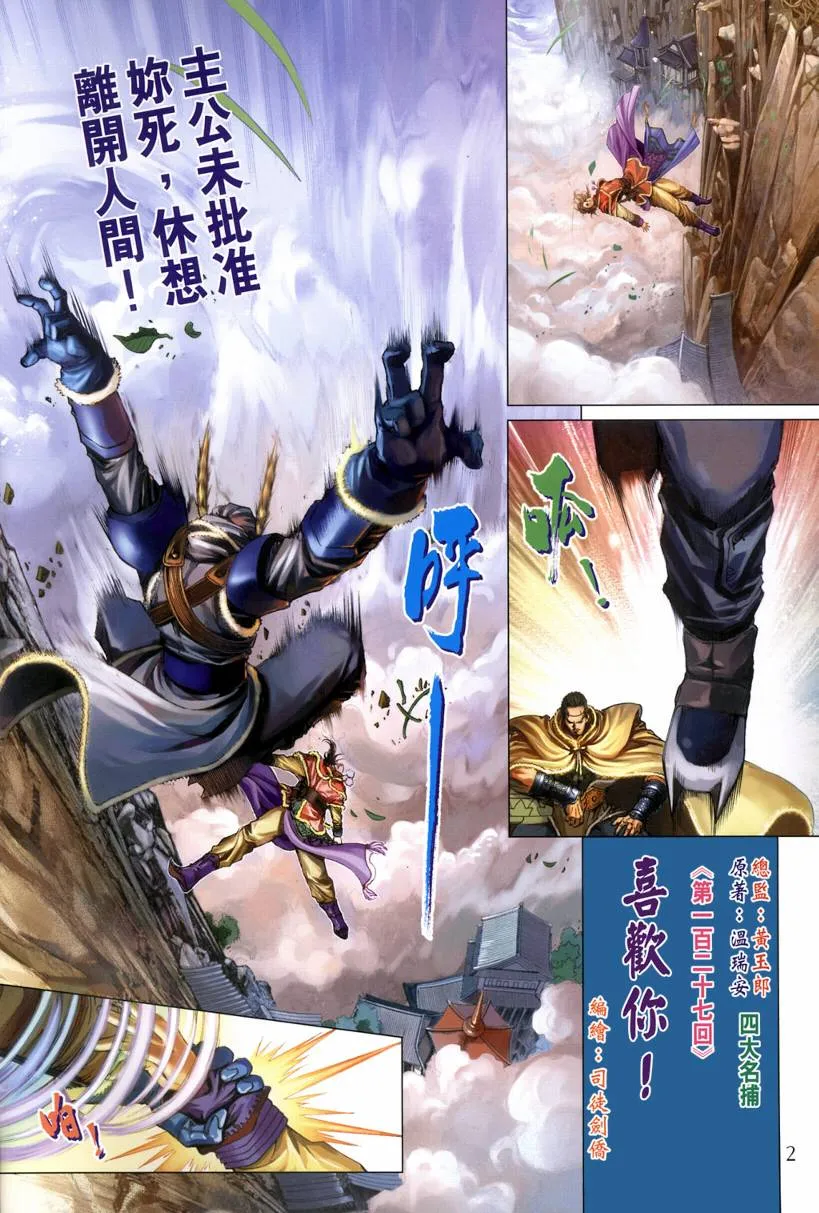 第127话 第2页