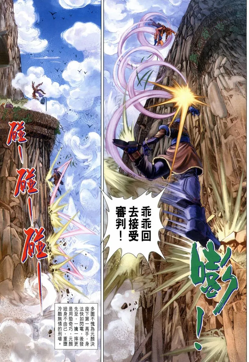 第127话 第3页