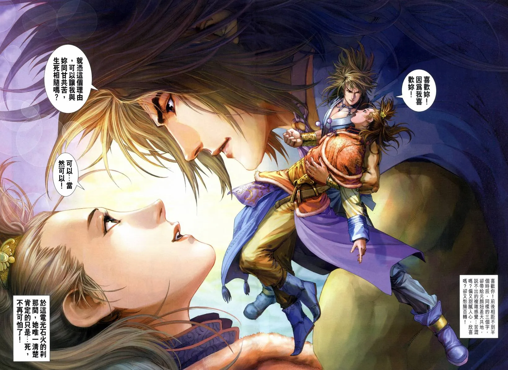 第127话 第14页