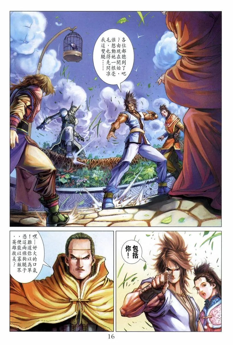 第127话 第15页